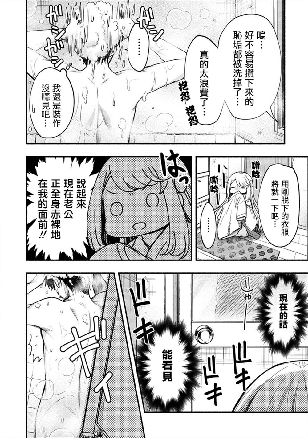 新婚雪妻想与我交融漫画最新章节漫画,第8话2图