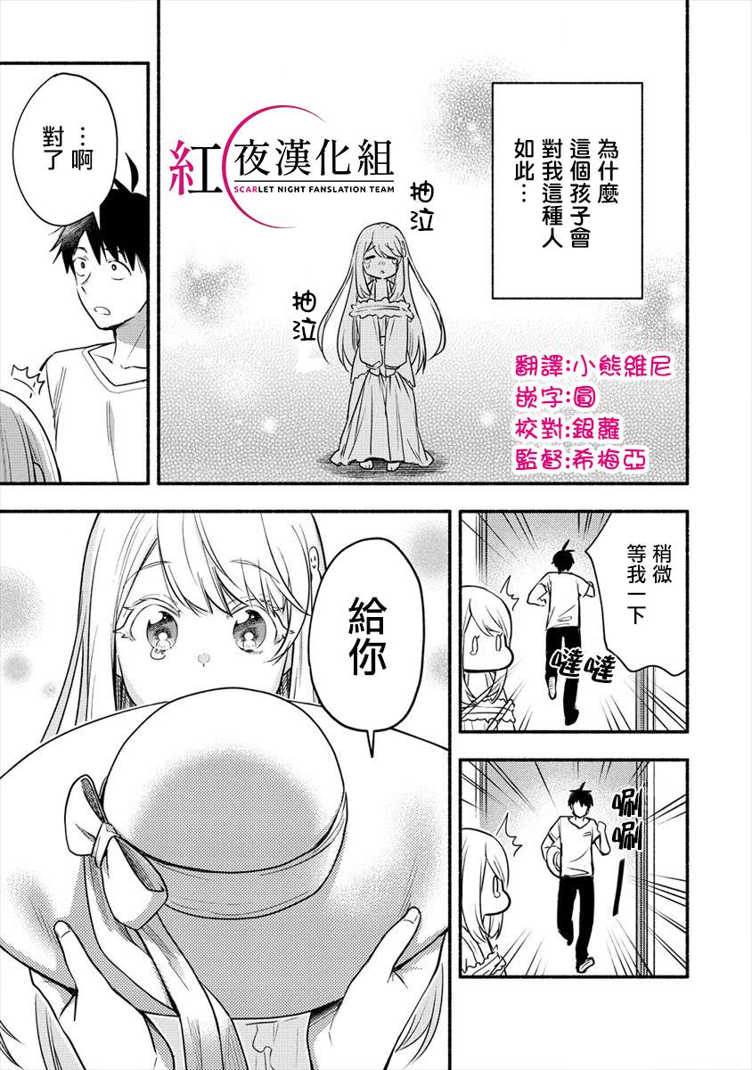 新婚雪妻想与我交融漫画最新章节漫画,第2.2话3图