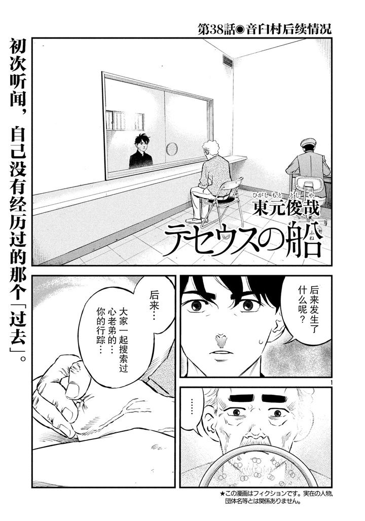 第38话0