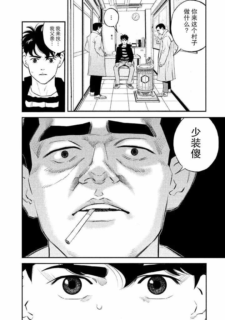 第10话3