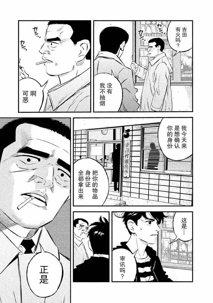 第10话4