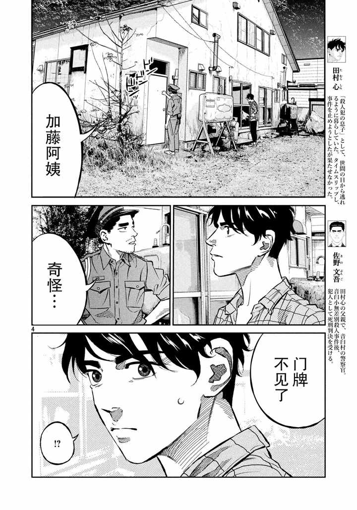 第66话3