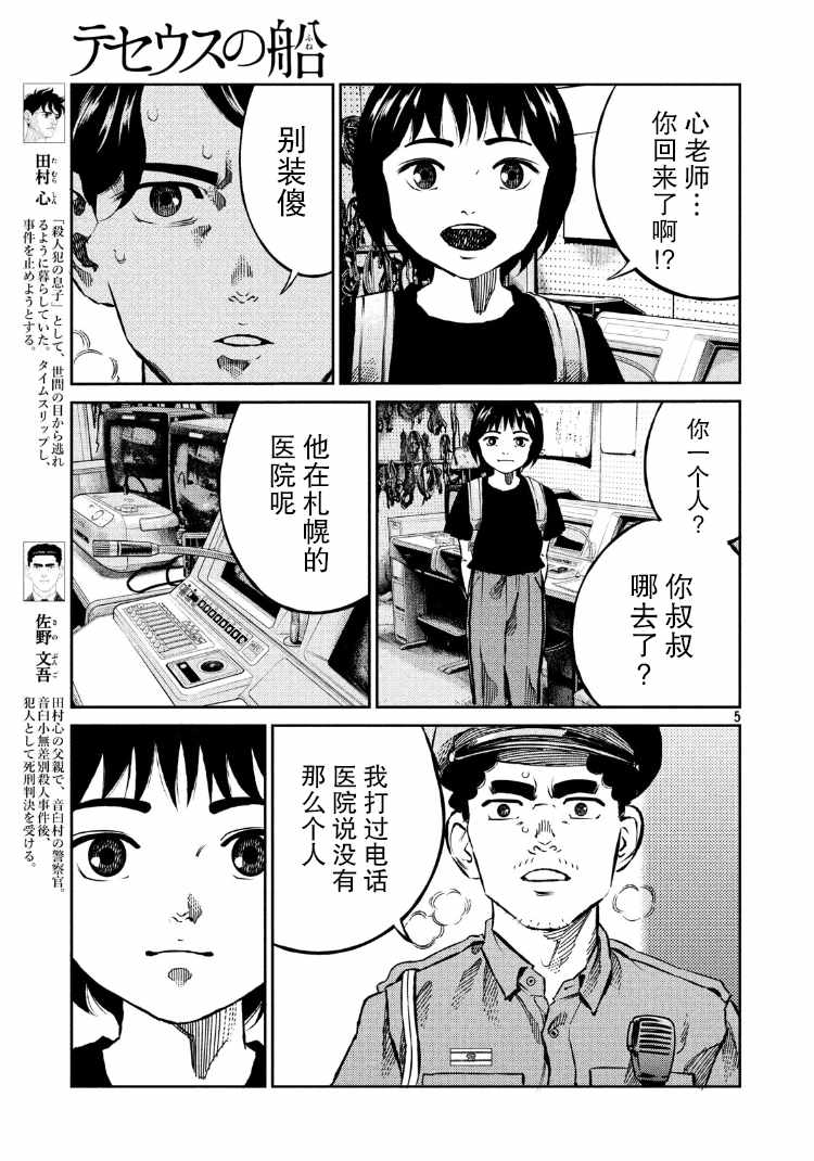 第82话4