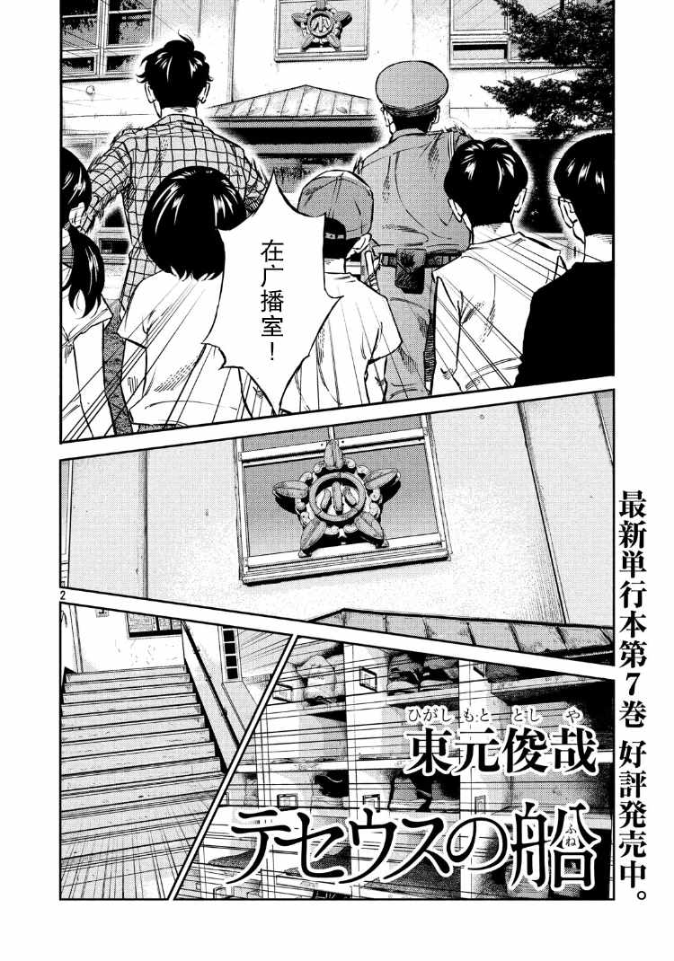 第82话1