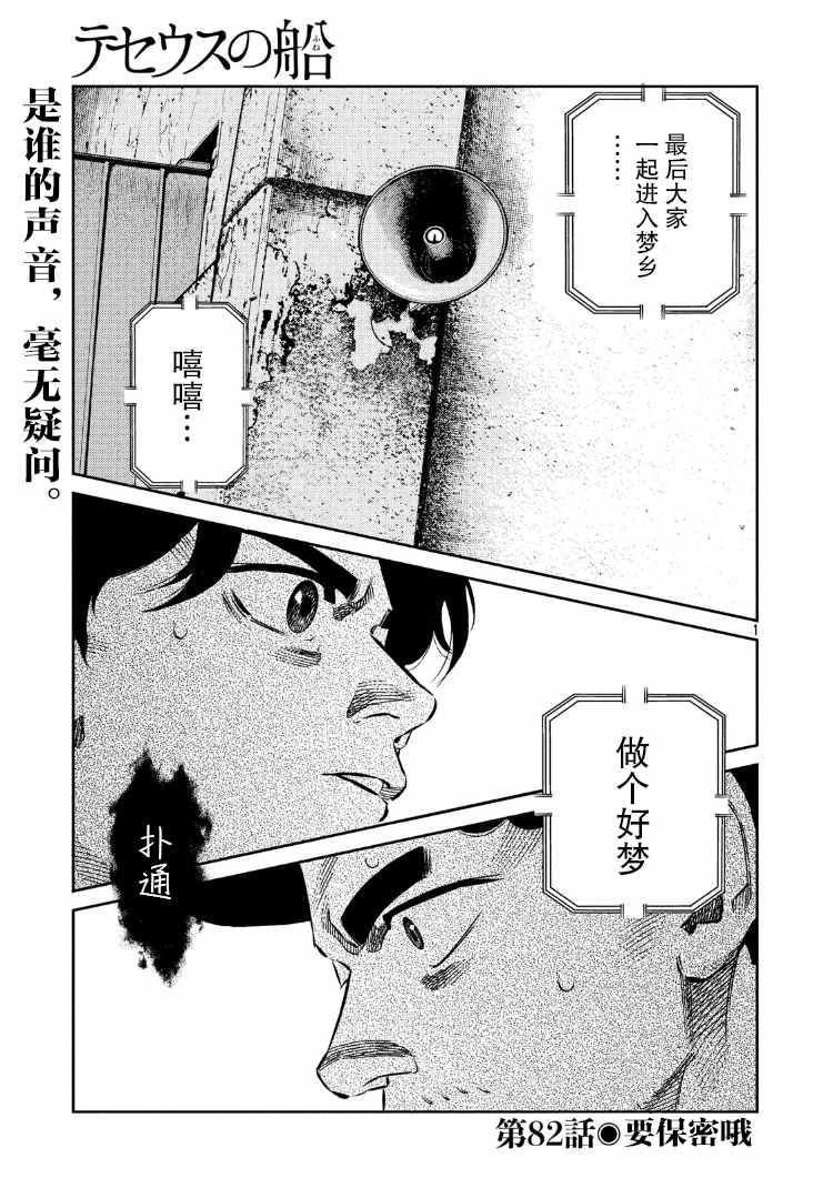 第82话0