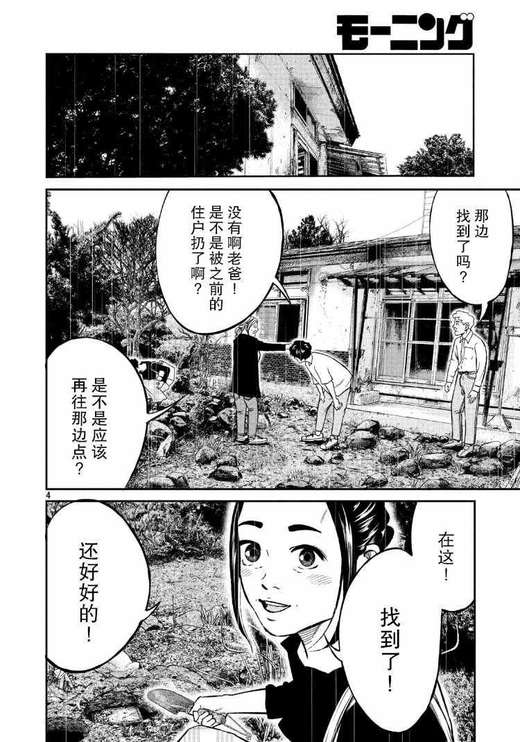 第89话2