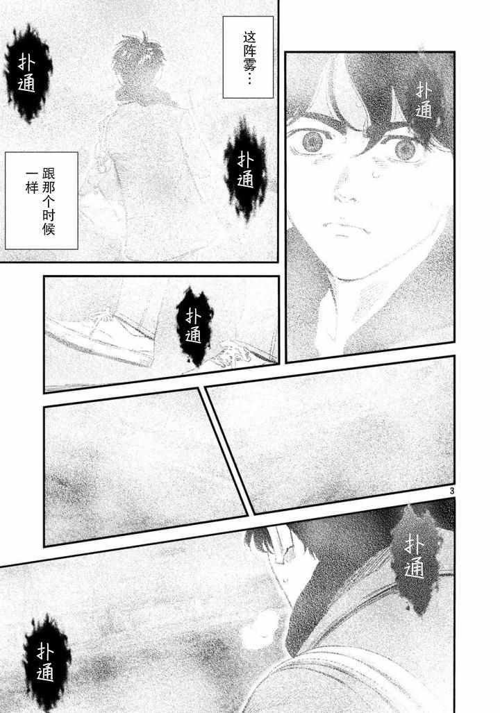 第30话2