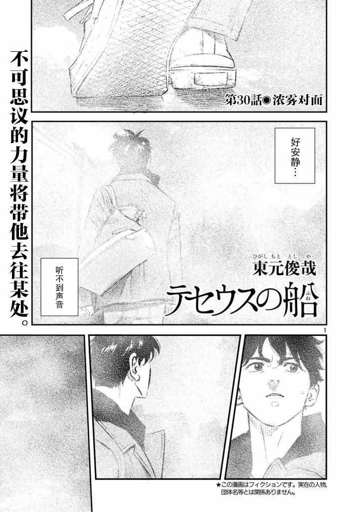第30话0