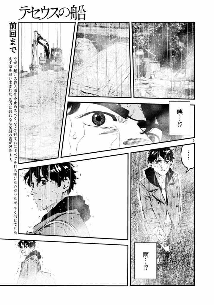 第30话4
