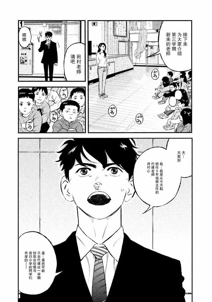 第13话3