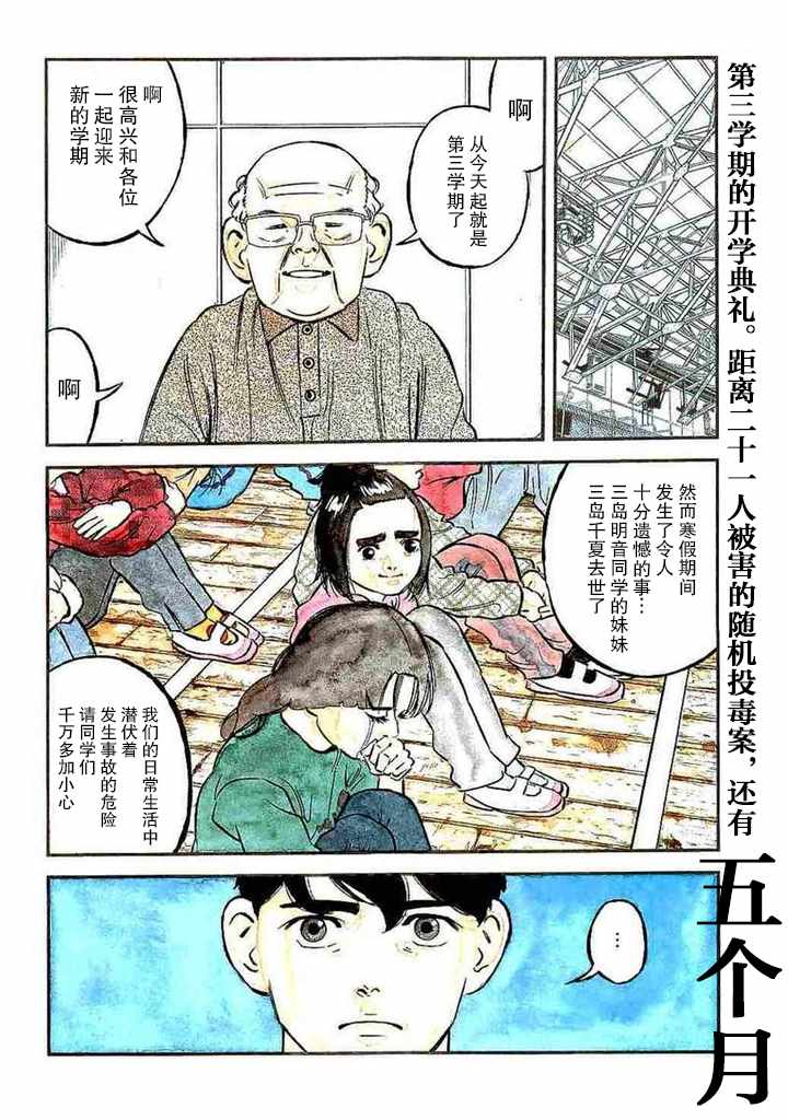 第13话2