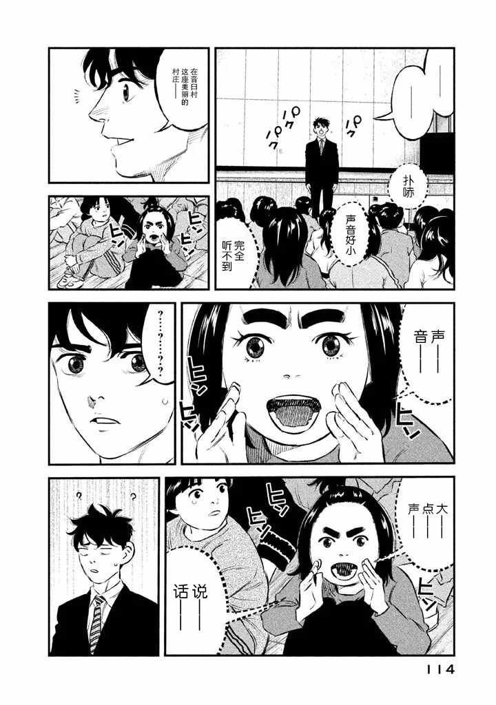 第13话4