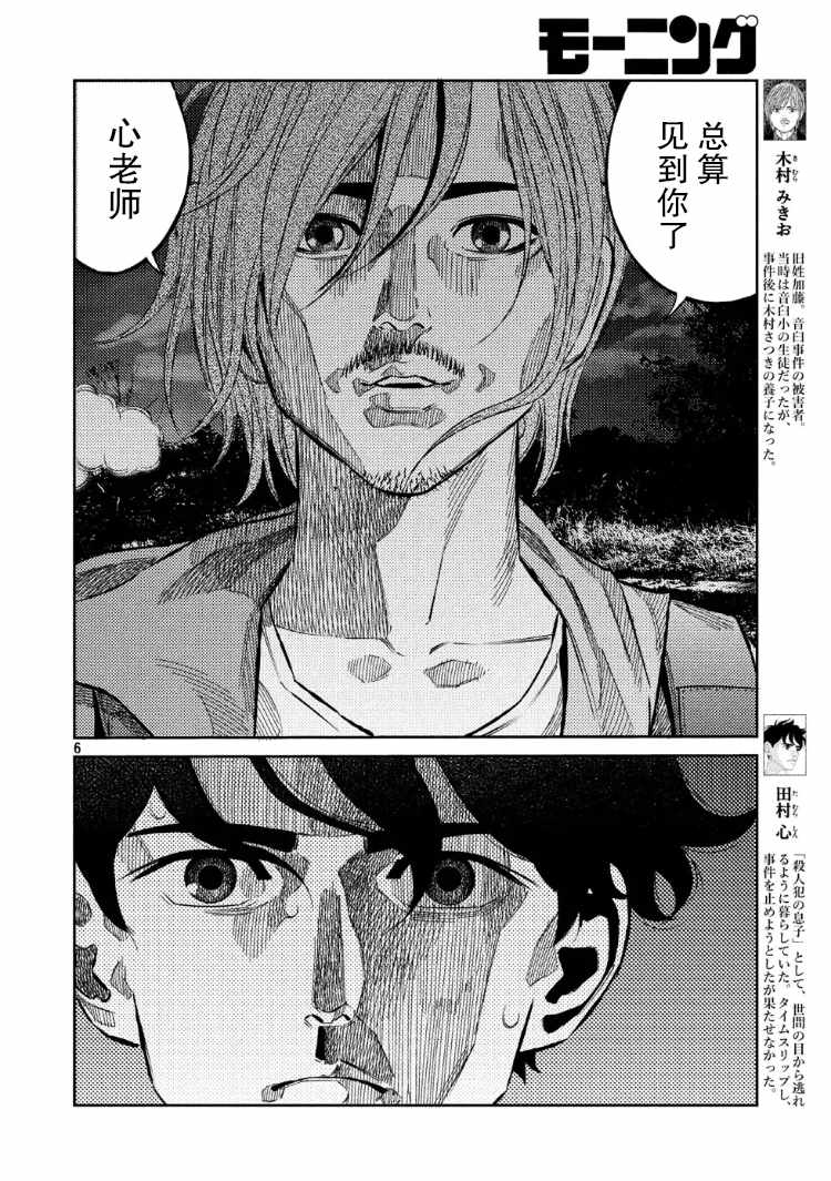 第63话4