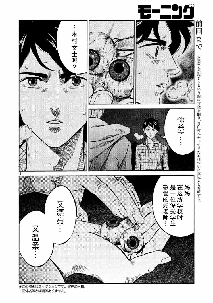 第63话2