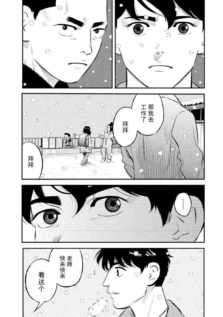 第14话3