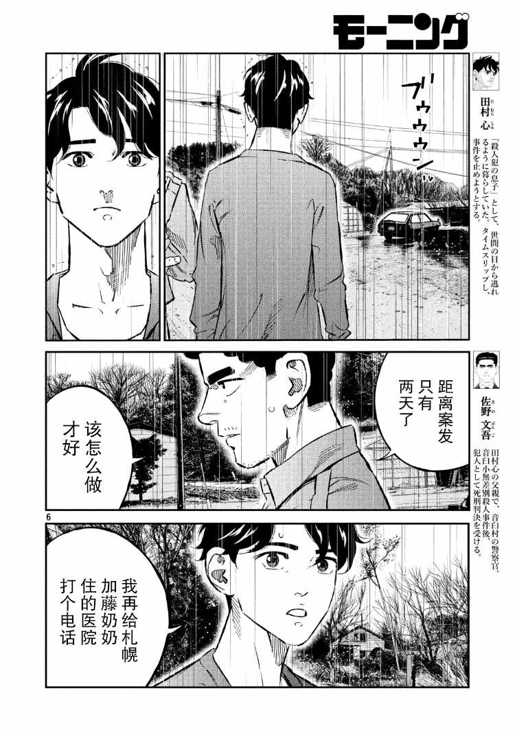 第76话4