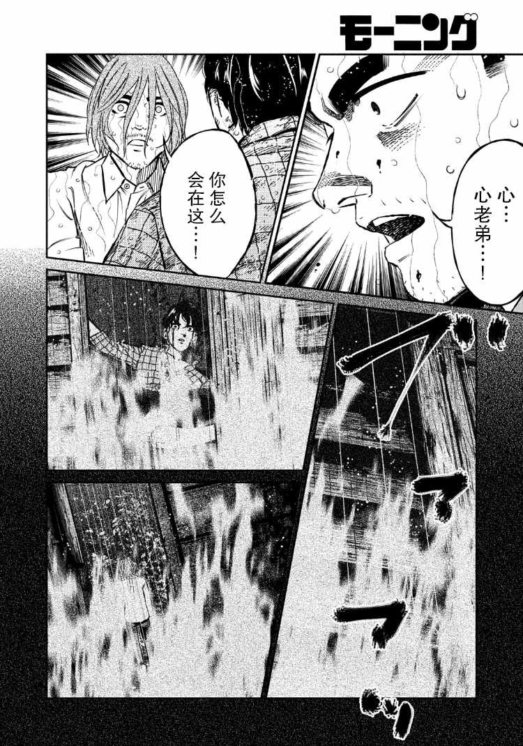 第88话4