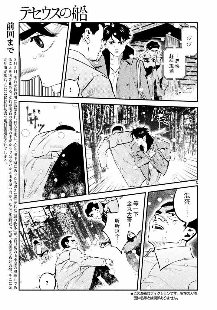 第26话3