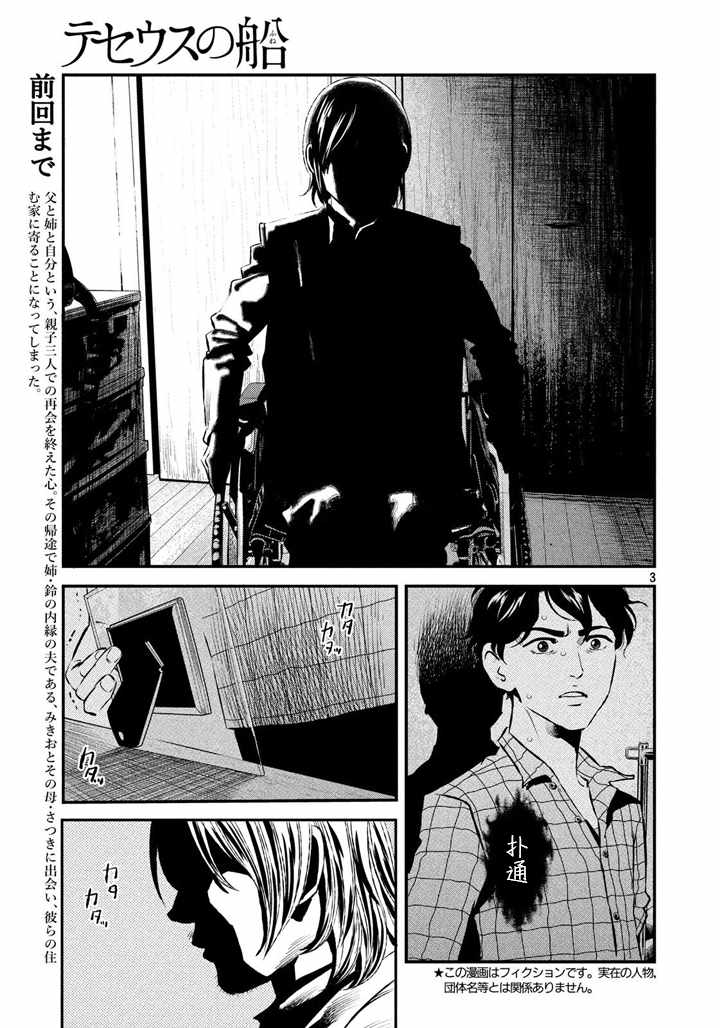 第47话2