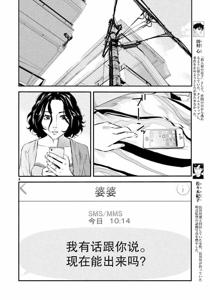 第52话3