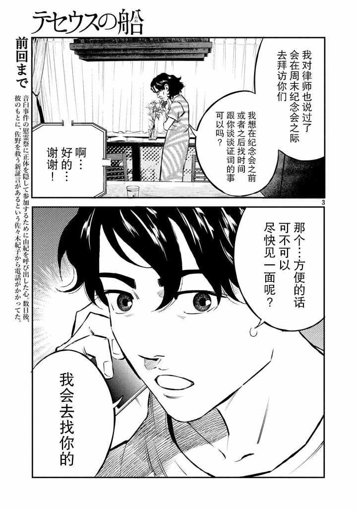 第52话2