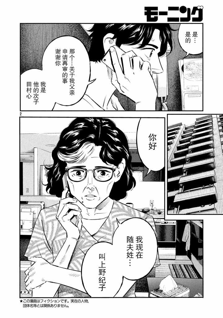 第52话1