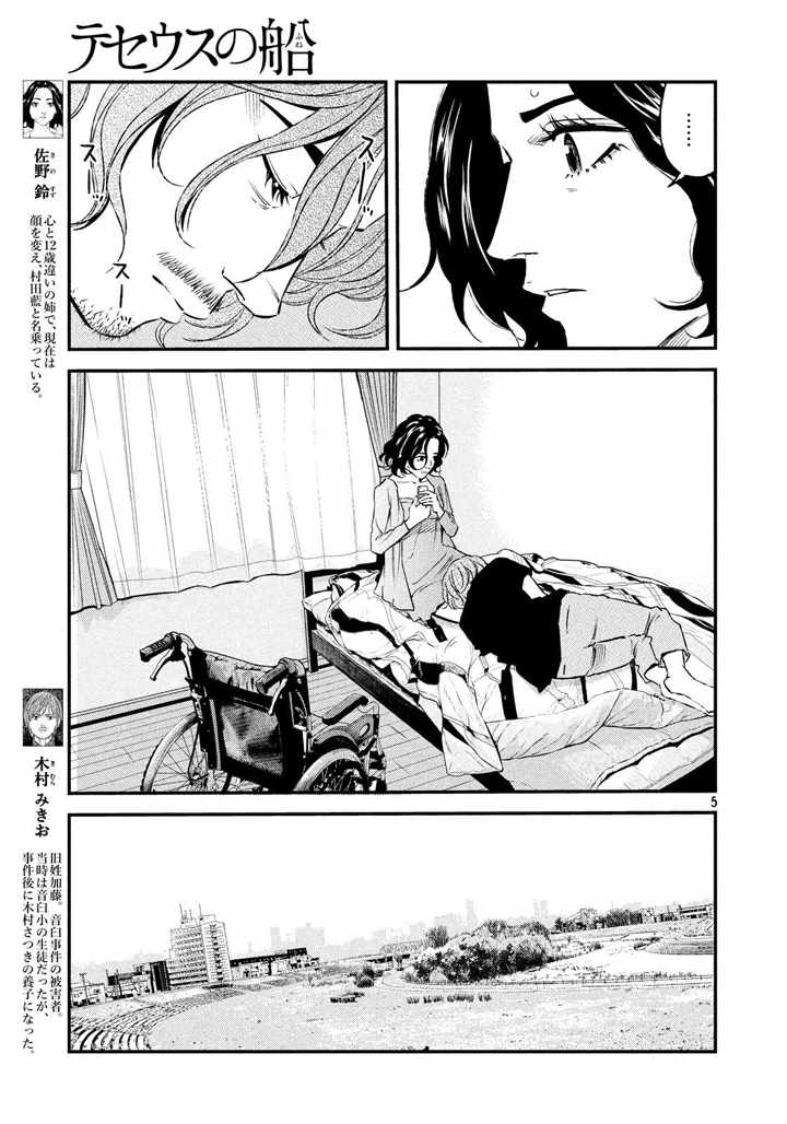 第52话4