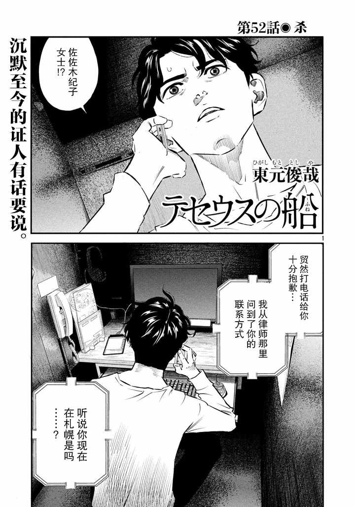 第52话0