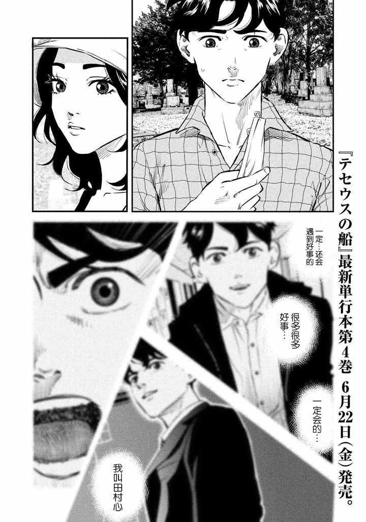 第44话1