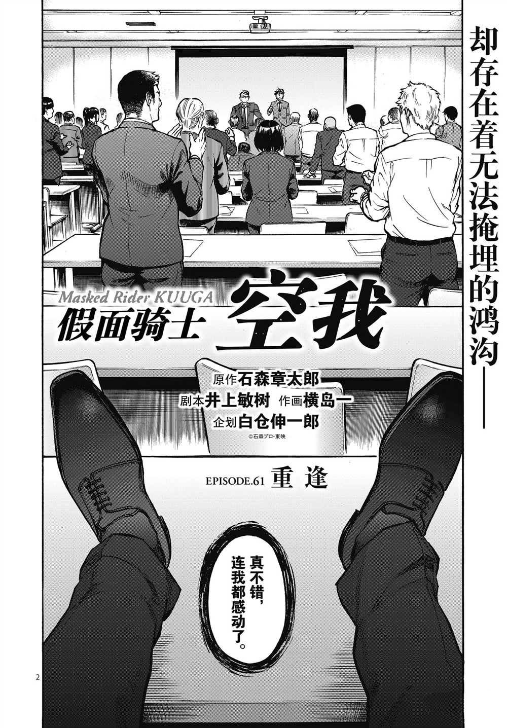 第61话1