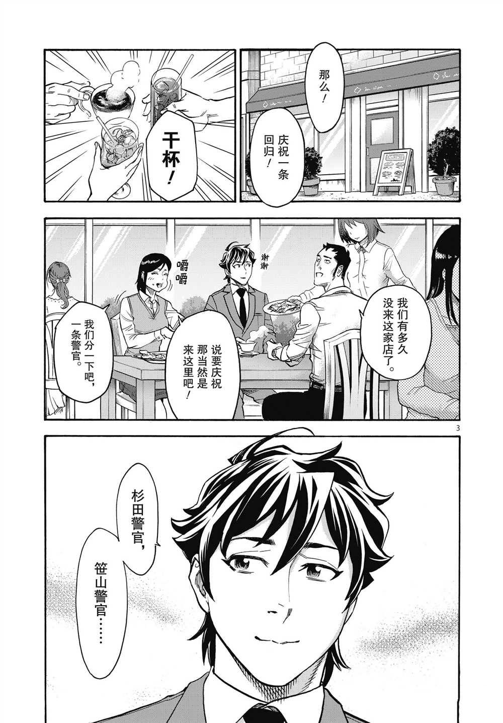 第61话2