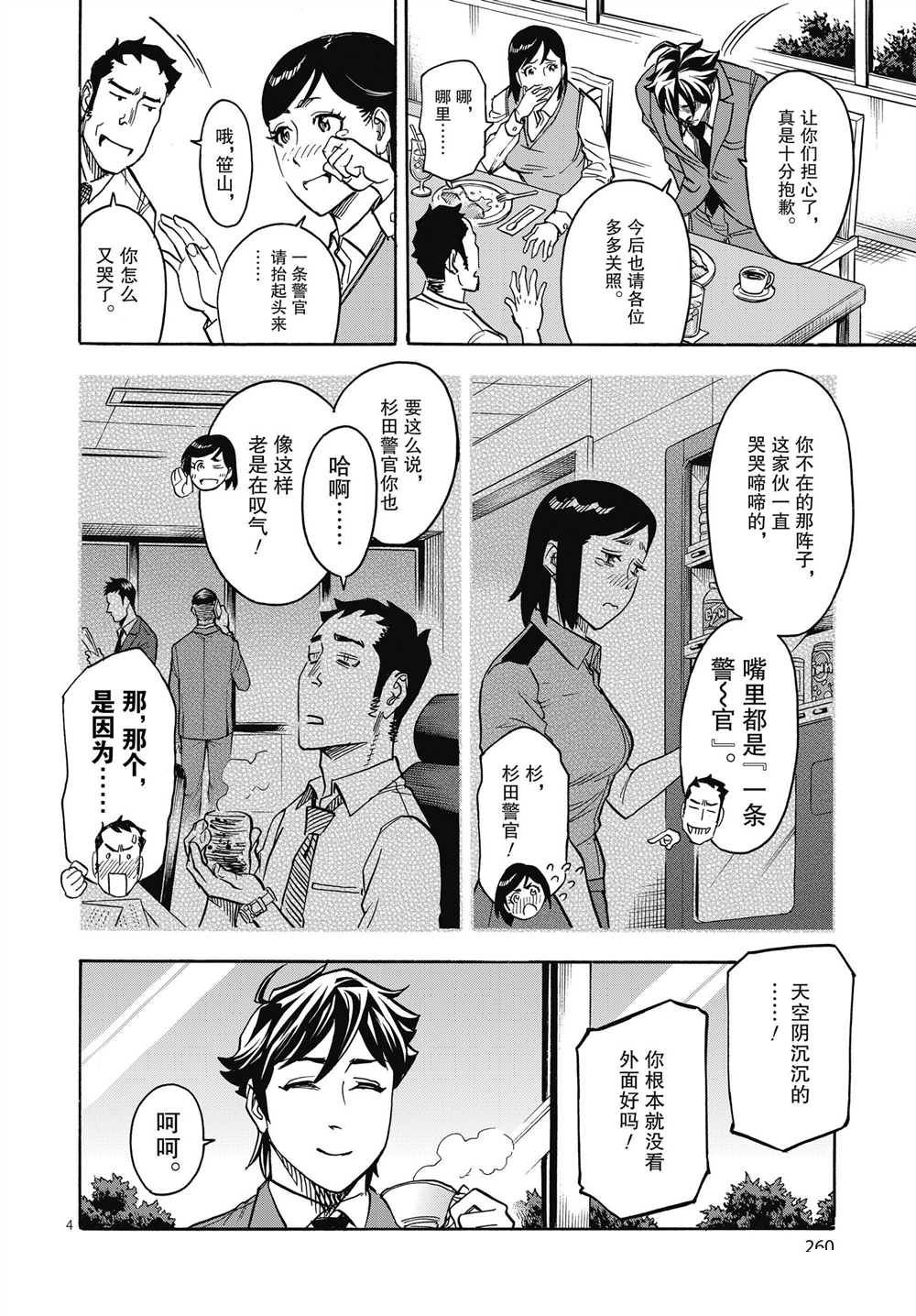 第61话3