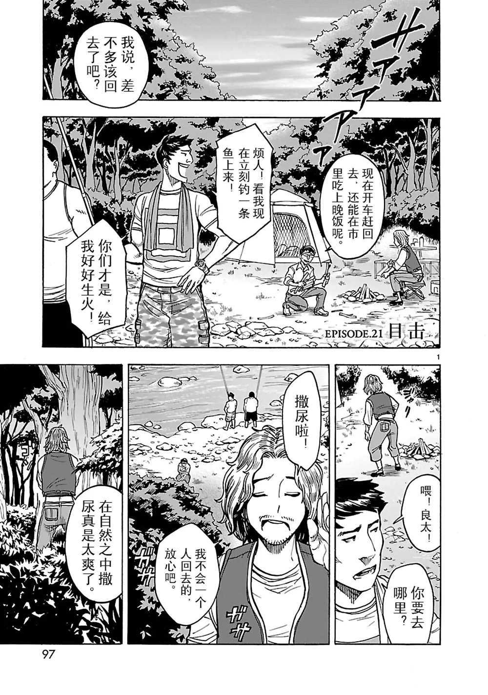 第21话试看版0