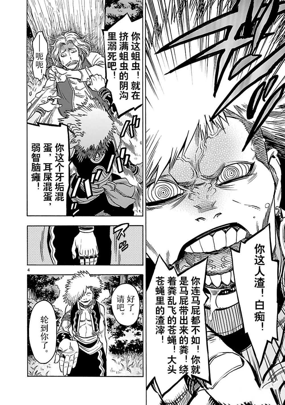 第21话试看版3