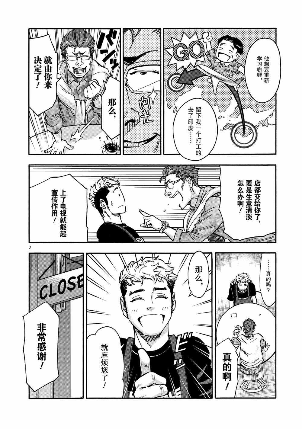 第77话试看版1