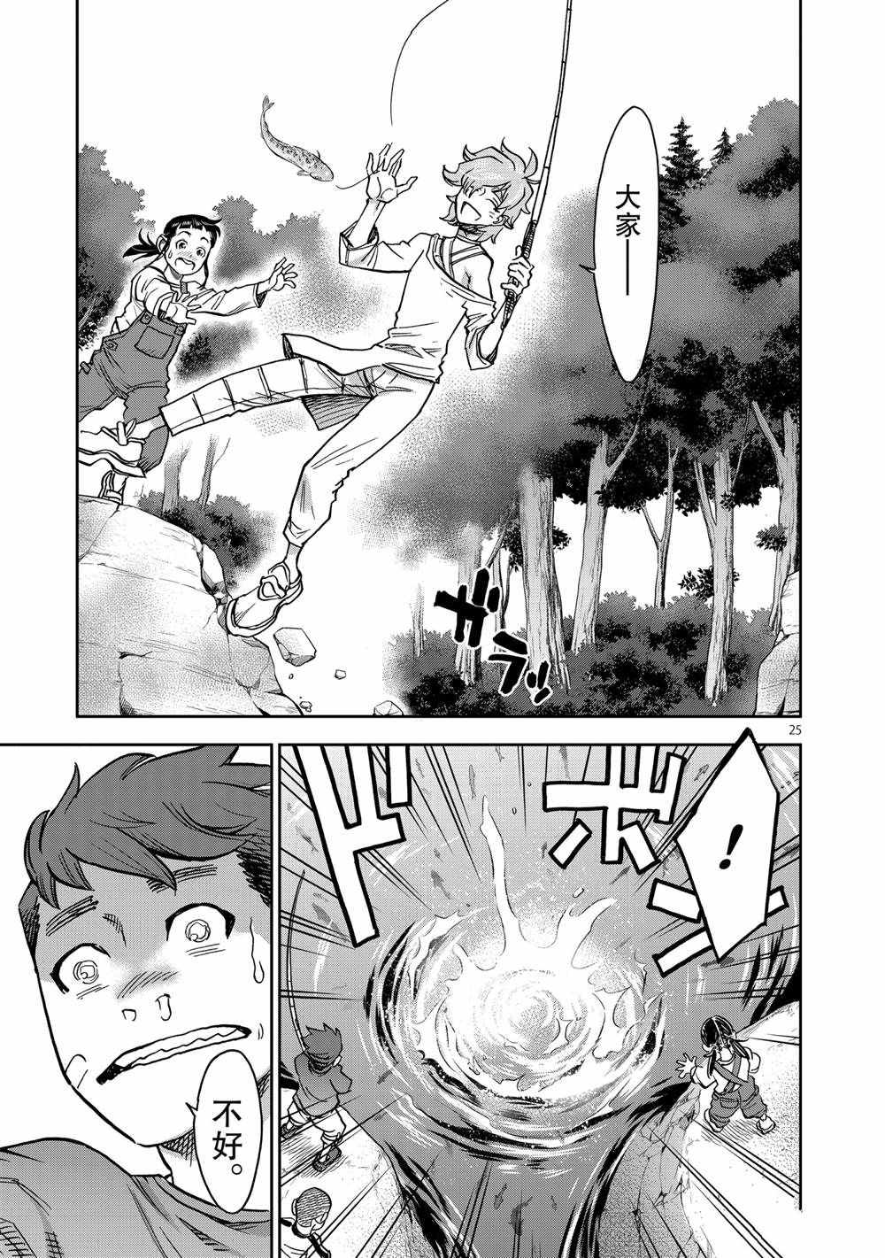 第77话试看版4