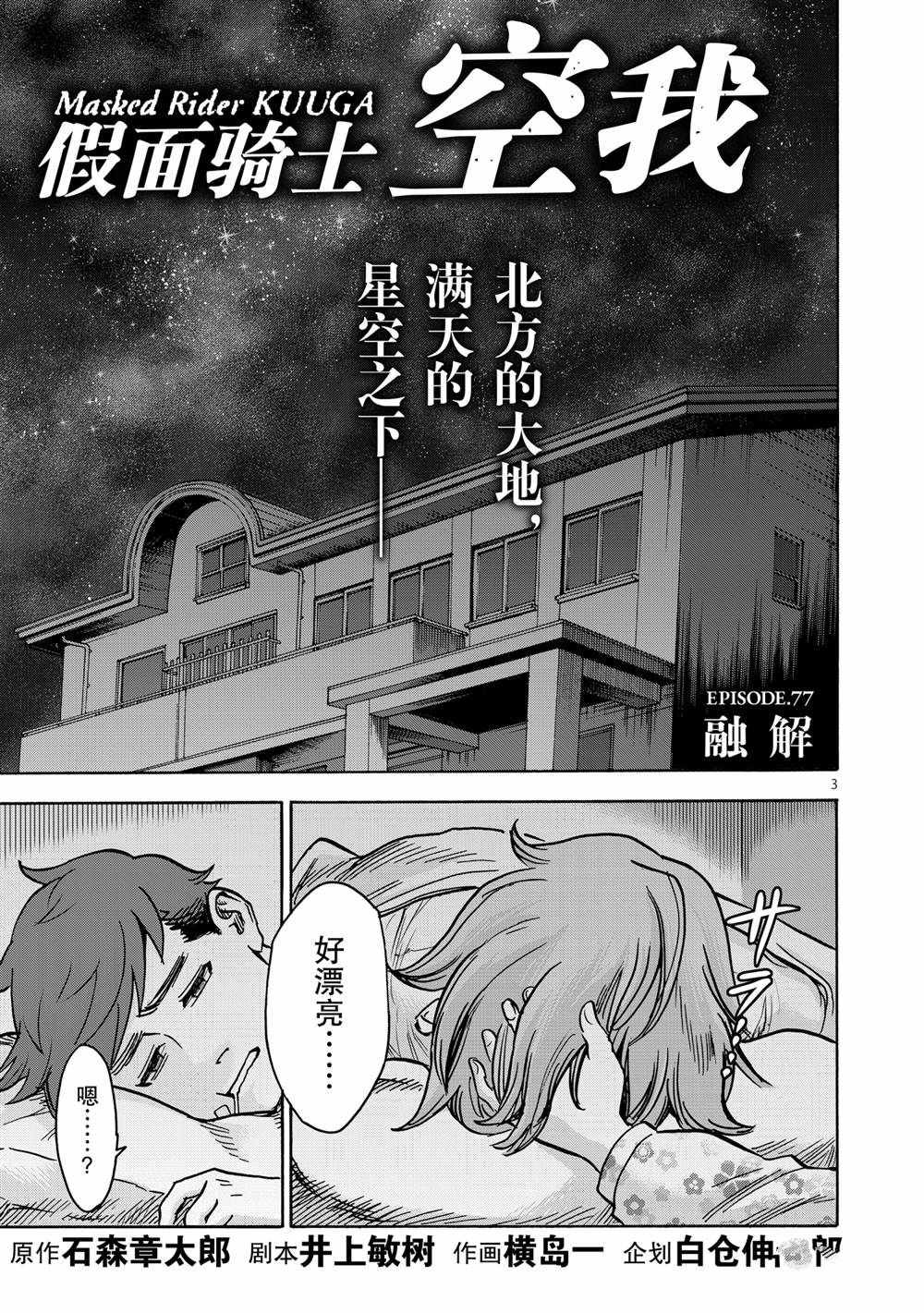 第77话试看版2