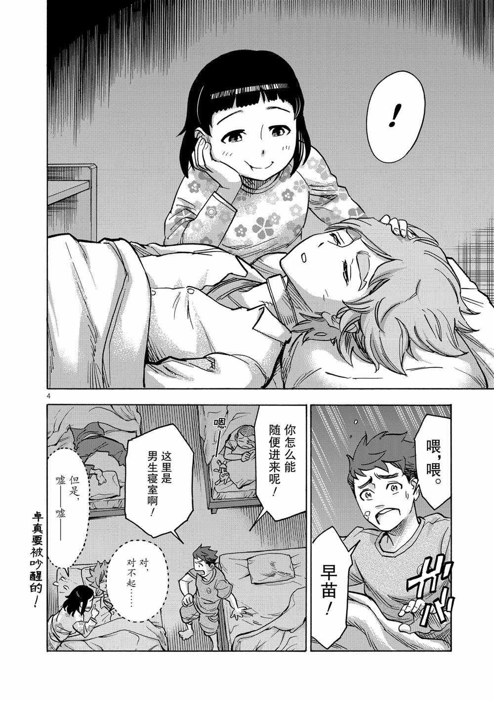 第77话试看版3