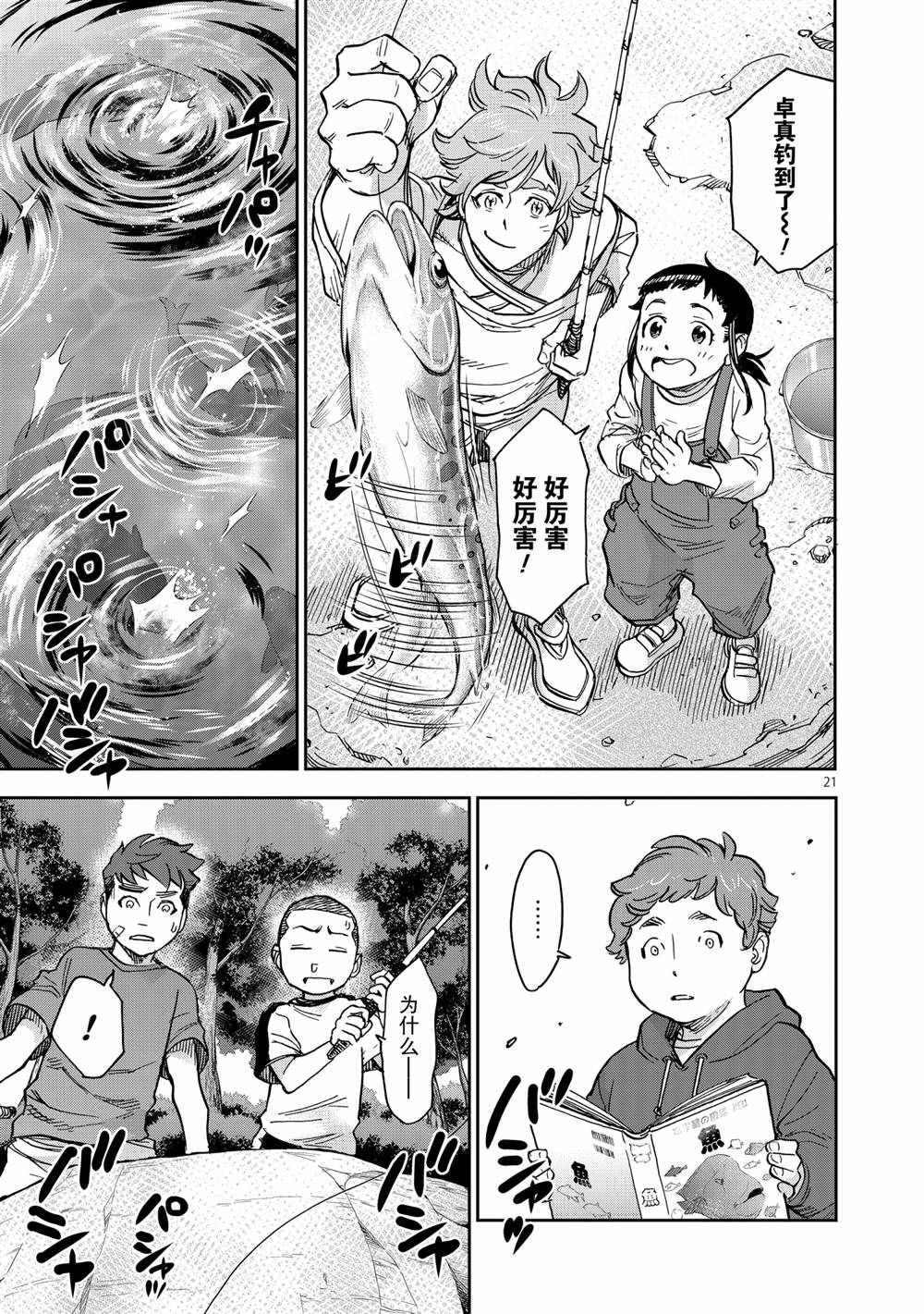 第77话试看版0