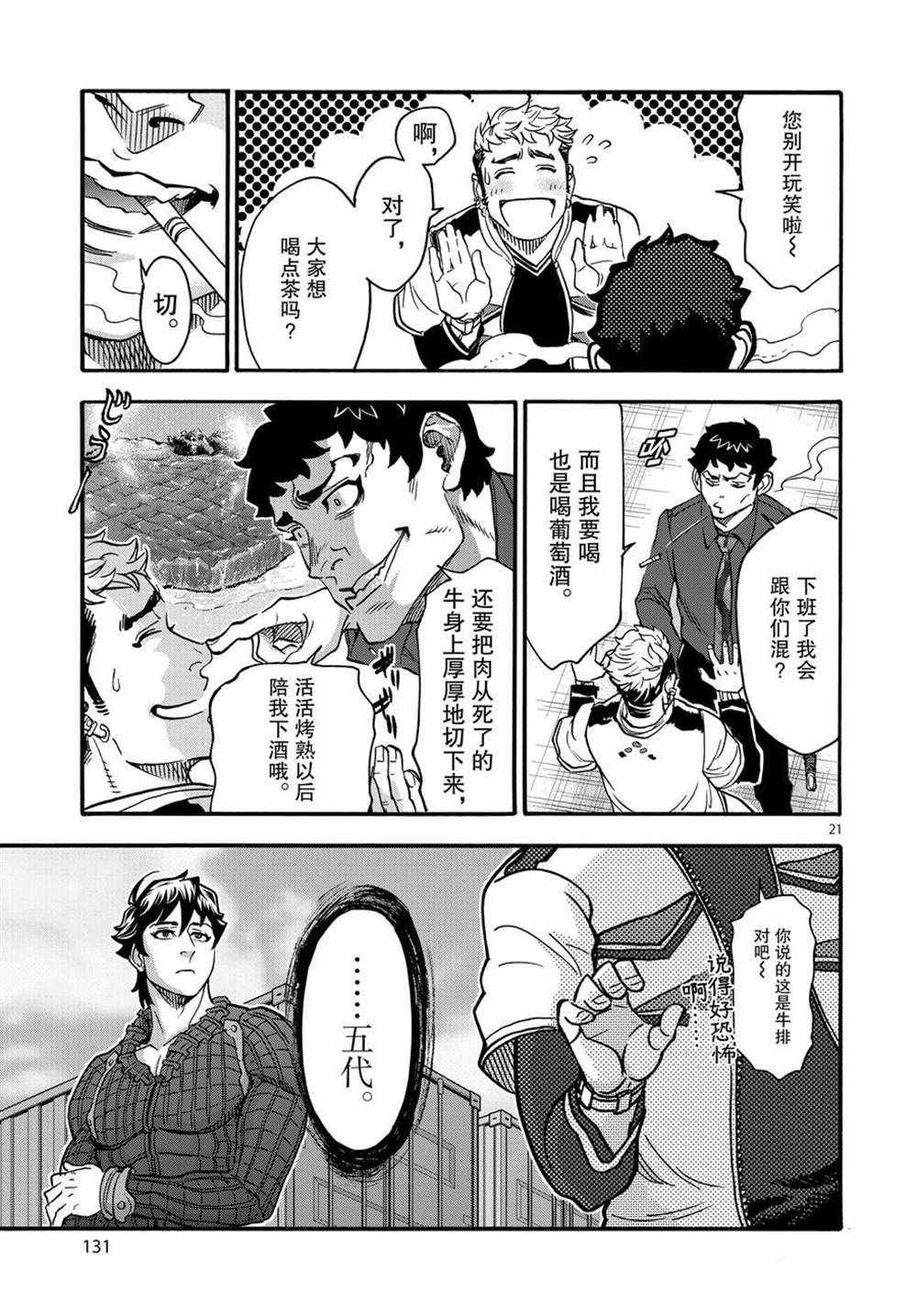 第74话试看版0