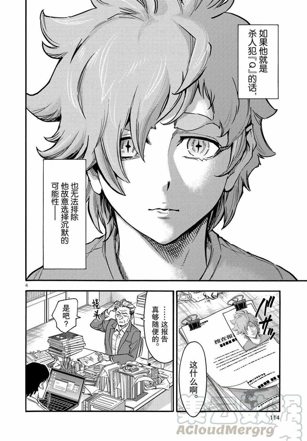 第74话试看版3