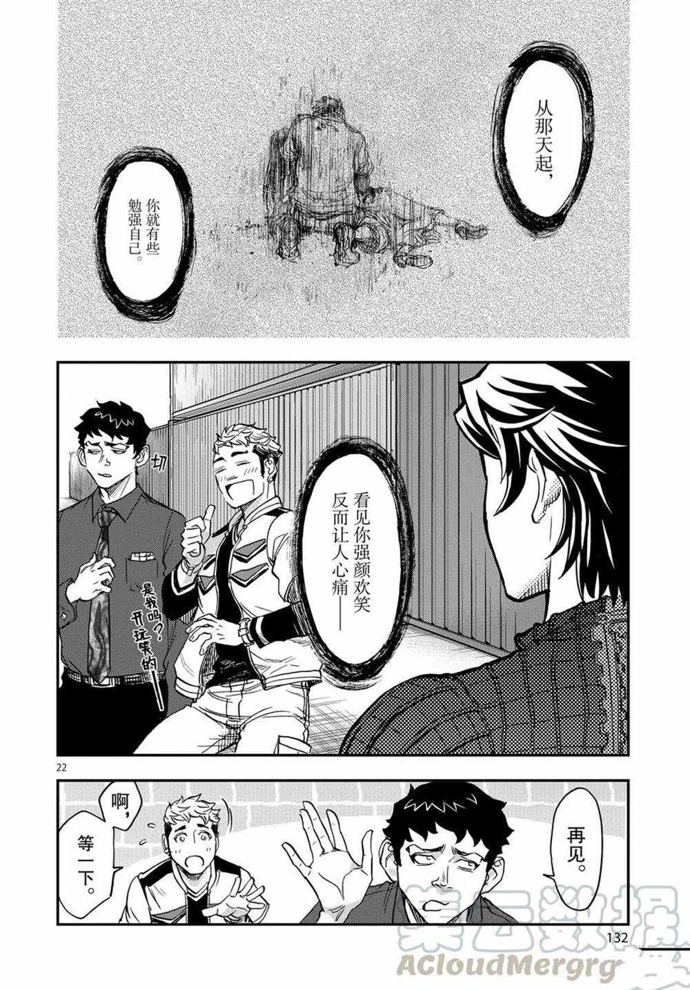 第74话试看版1