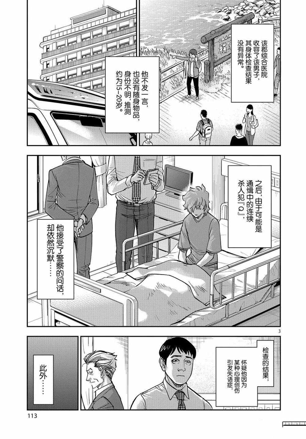 第74话试看版2