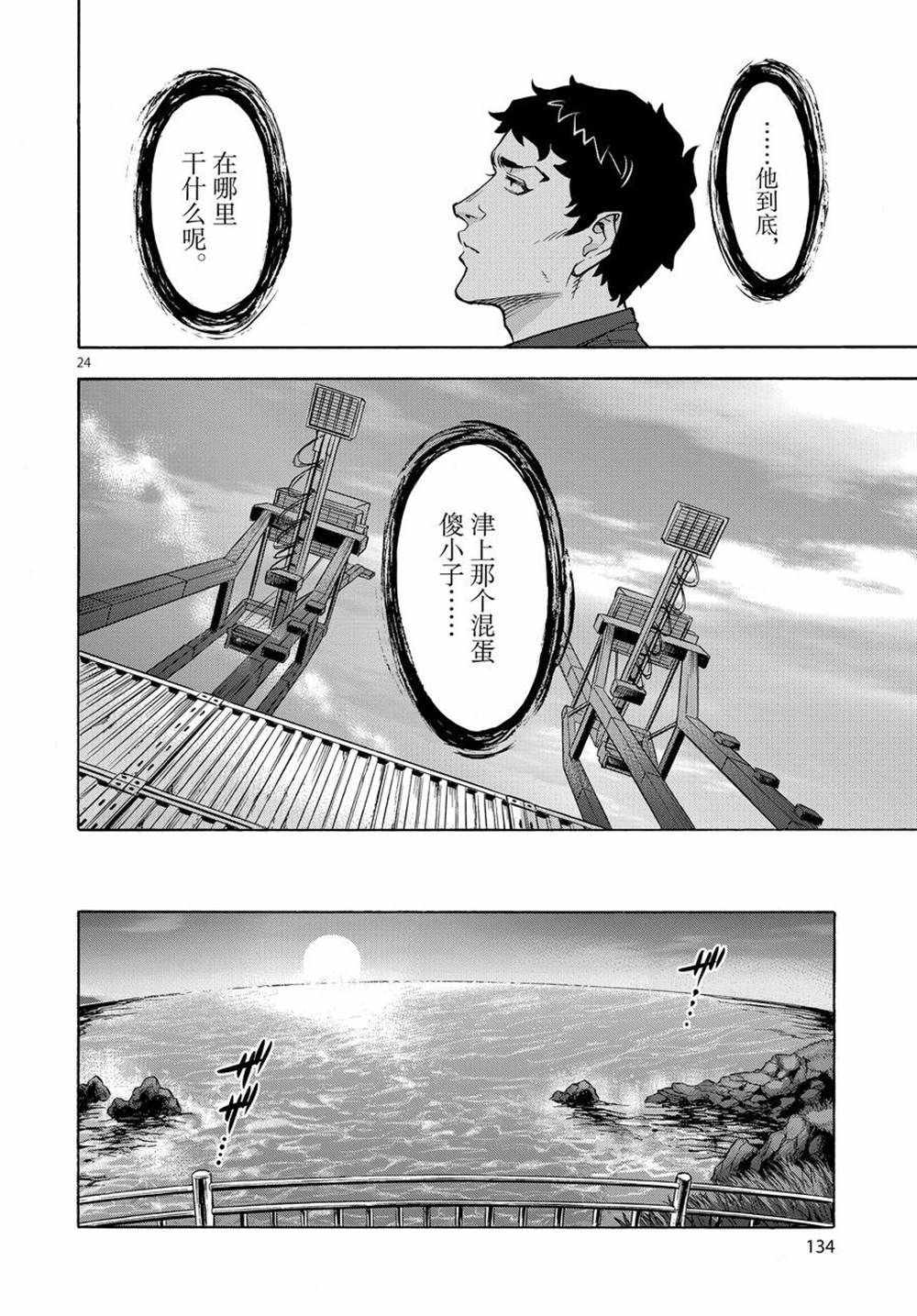 第74话试看版3
