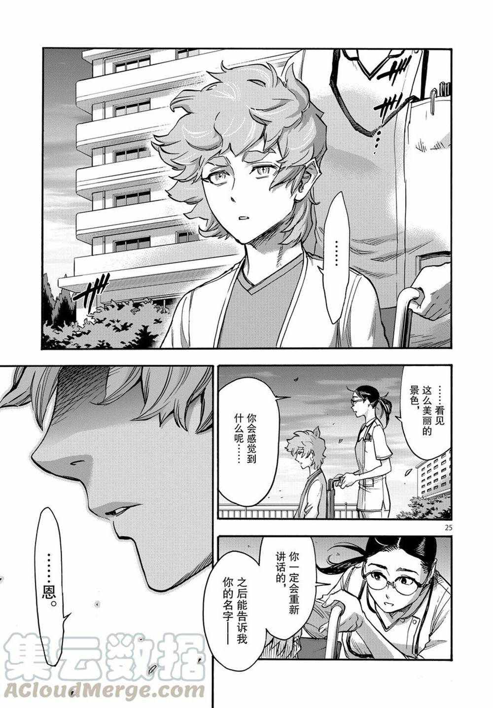 第74话试看版4