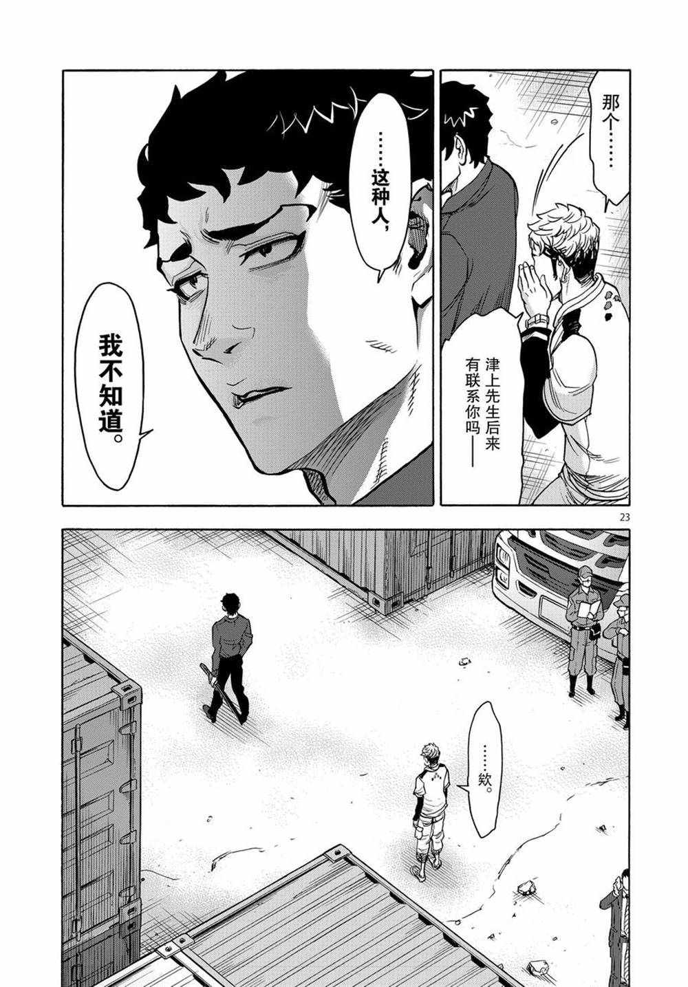 第74话试看版2