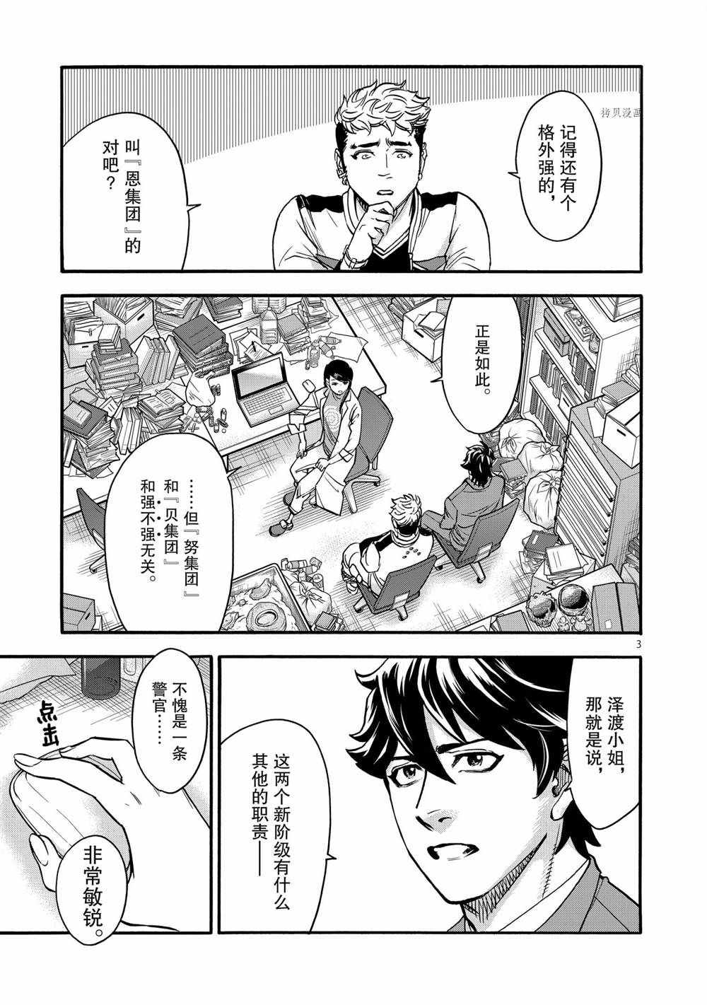 第75话试看版2