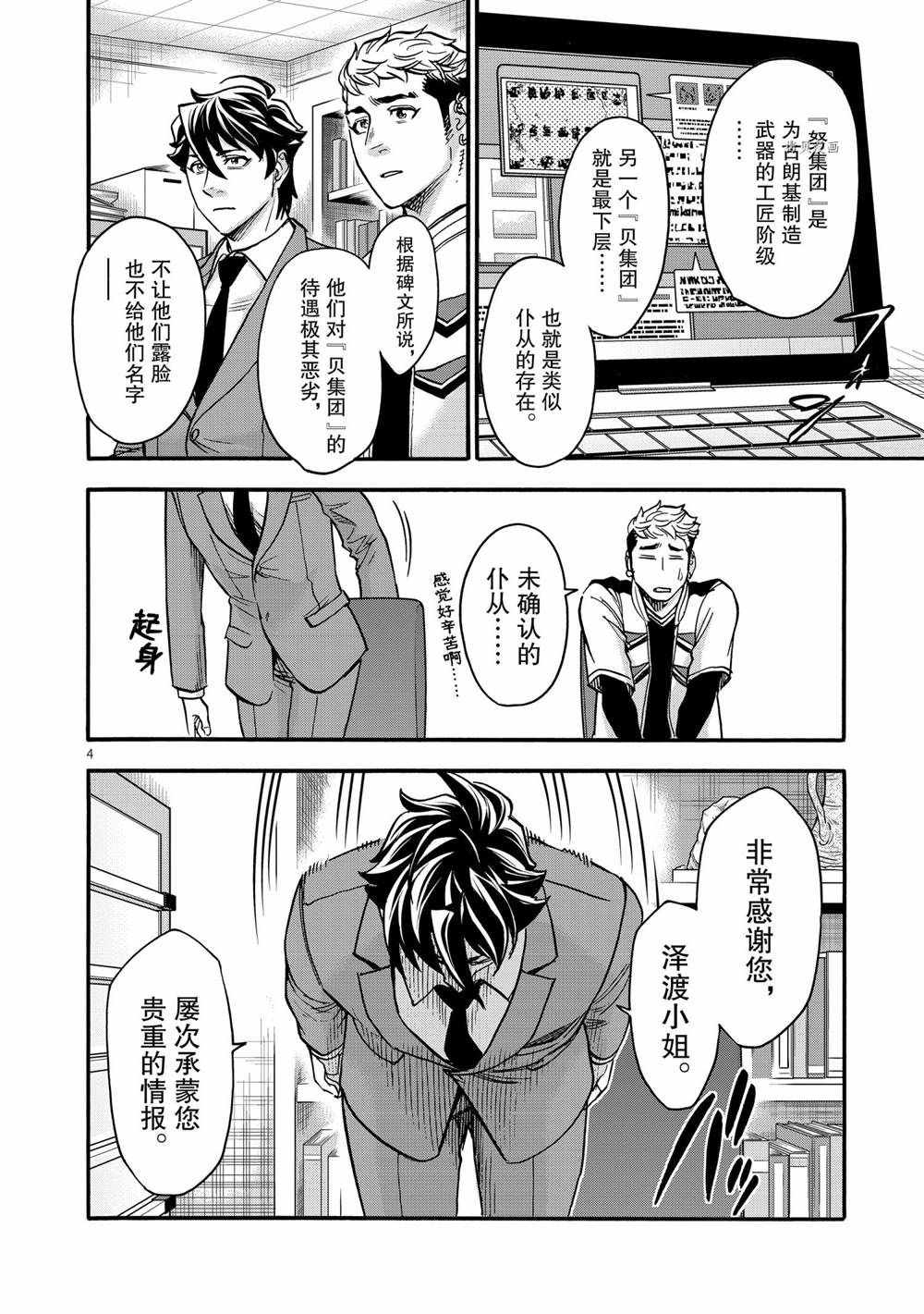 第75话试看版3