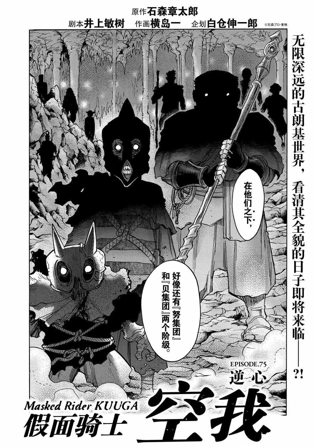 第75话试看版1