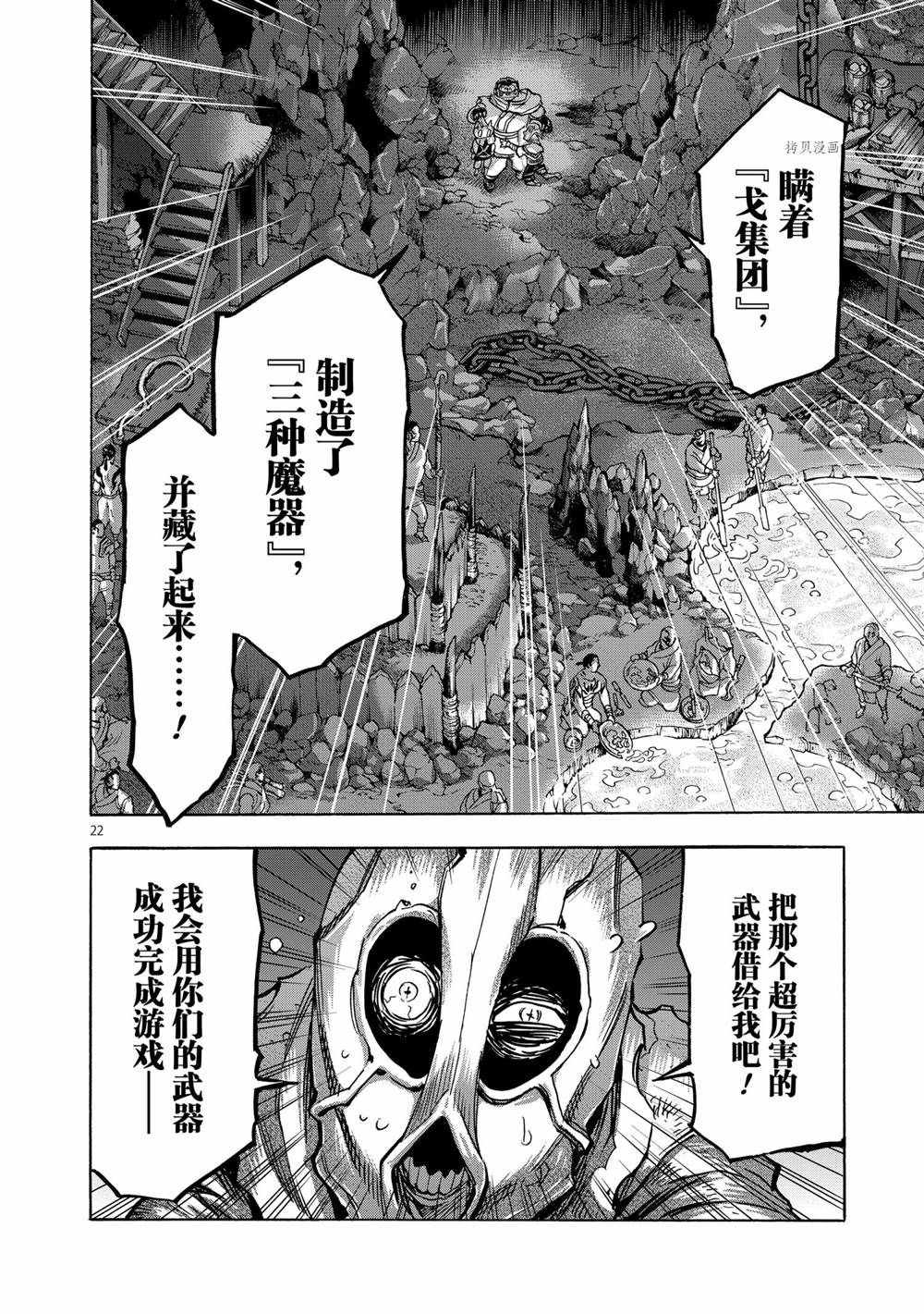 第75话试看版1